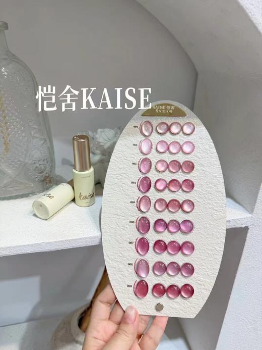 恺舍KAISE-9色樱花少女日记猫眼 商品图3
