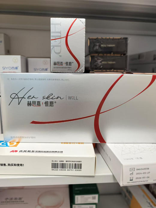 赫思嘉惟愿源码童颜水光单支  提亮肤色嫩白肌肤深层修保湿锁水改善 商品图6