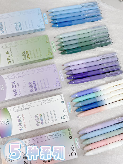 开学福利！【6盒30支】咔巴熊彩虹慕斯刷题笔学生用高颜值速干按动中性笔0.5黑色考试顺滑圆珠笔水笔 商品图1