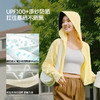 【26春夏新品】蕉下女士轻量披肩防晒衣（帽衫款）UL002 商品缩略图2