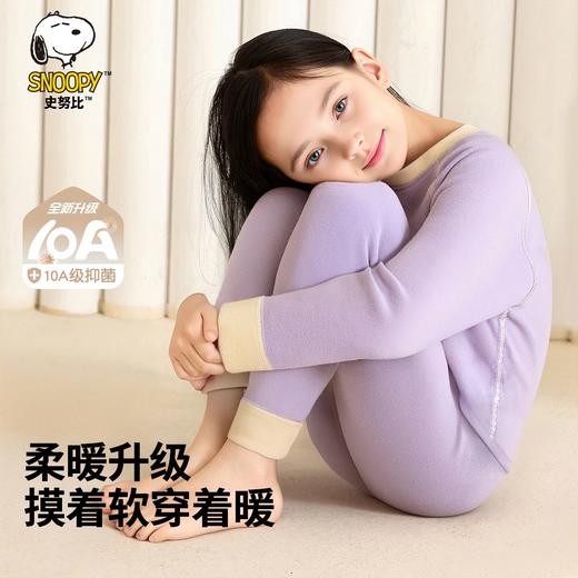 【90-170】【羽绒蚕丝】【史努比】男女童磨毛保暖内衣套装 商品图8
