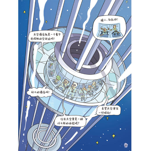 《侦探菜小白科普推理故事书2》（全6册） 商品图8
