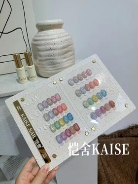 恺舍KAISE-20色【欧箔宝石碎钻】