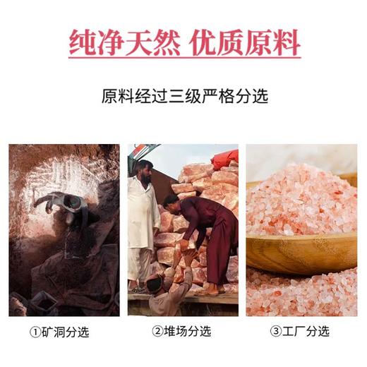 巴基斯坦 GOOVIS喜马拉雅山岩盐1KG/袋 商品图3