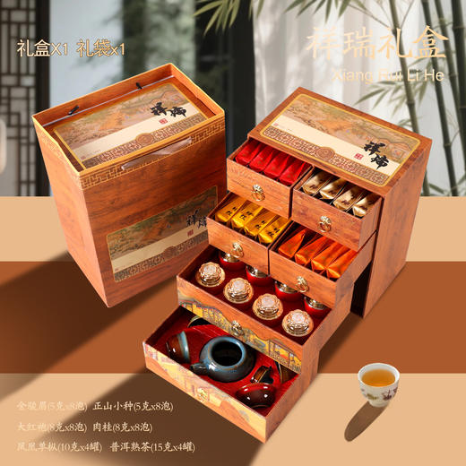 【东方雅礼❗有茶有器】六大茗茶，一壶四杯，祥瑞茶叶大红袍肉桂乌龙茶红茶普洱茶高端茶叶礼盒装节日礼品。rf 商品图2