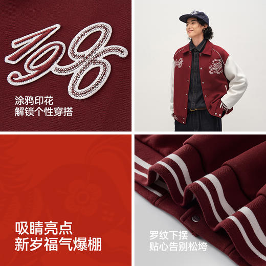 商场同款|森马夹克男春季学院风撞色棒球服2026新款情侣复古外套 商品图2