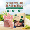 宝贝易餐婴幼儿无麸质蓝莓米饼40g（4g*10) 商品缩略图0