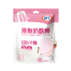 妙飞100%原制奶酪儿童高钙奶酪棒营养零食90g*6 30支 休闲小包装进口 /粮油调味 /奶酪黄油 /奶酪/奶酪制品 商品缩略图2