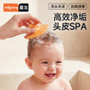 【春日趣玩FUN】曼龙mloong宝宝洗澡洗头神器新生儿搓澡洗头去垢刷 商品缩略图0
