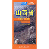 中国分省交通地图-山西省(2026版) 商品缩略图3