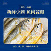 【舟山野生小黄鱼礼盒】黄金海域，纯正野生，液氮锁鲜，新年 “小金条”， 鲜礼首选！500克/袋，109元起 商品缩略图3