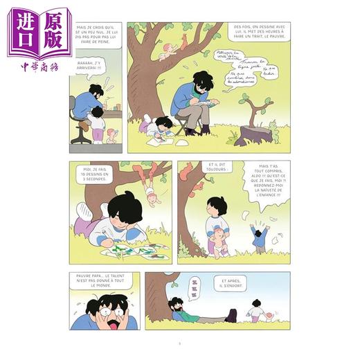 预售 【中商原版】【法文版】超级A 动物的力量 01 SUPER A - TOME 1 - LES POUVOIRS ANIMAUX 法文原版 Jeremie Moreau 商品图2