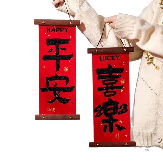 春联2026新款马年春节家用福字挥春过年小对联入户门挂件新年装饰 商品图4