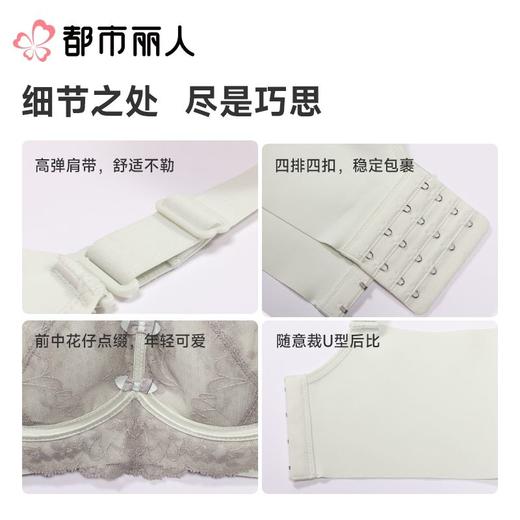 都市丽人内衣C杯超薄文胸蕾丝内衣3/4杯内衣完美包容内衣四排四扣软钢圈YBC2J5 商品图3