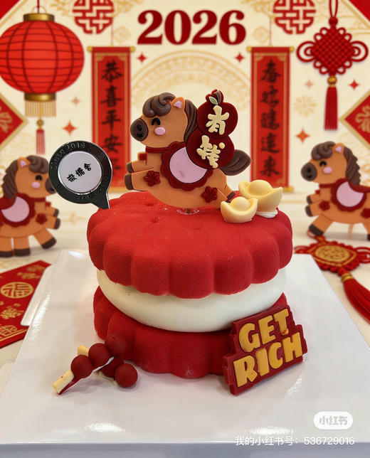 马上有钱emoji慕斯（玫瑰乳酪慕斯） 商品图1