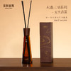宋朝·木质调无火香薰 商品缩略图1