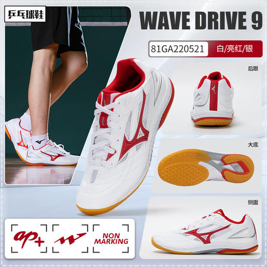 Mizuno美津浓乒乓球鞋81GA220521美津浓9代专业乒乓球运动鞋白红/银色 商品图0