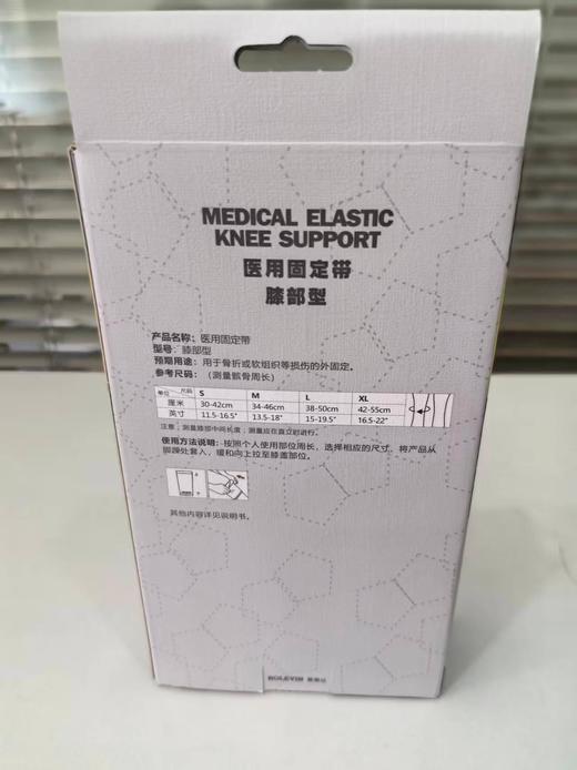 罗乐氏医用固定带 商品图1