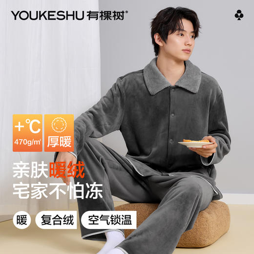 【双面复合绒】【L-3XL】【有棵树】男士翻领家居服套装 商品图7