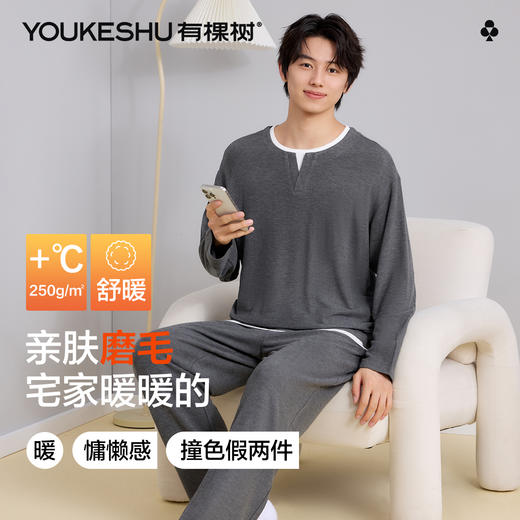 【L-3XL】【有棵树】男士磨毛家居服套装 商品图2