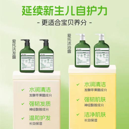 爱托 婴儿弱酸性 滋润沐浴露267m1 商品图3