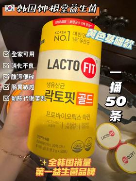 韩国钟根堂堂Lacto-‭fit乐多飞益生菌
