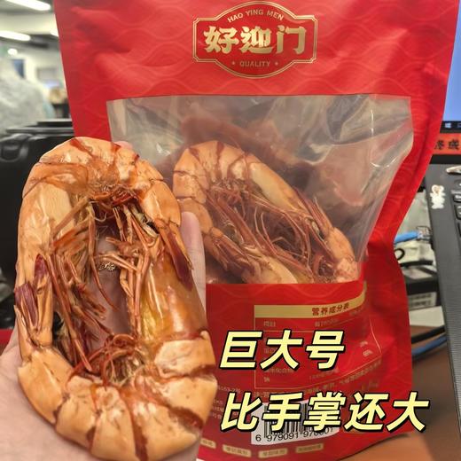 好迎门九节虾干 | 越嚼越香！除了鲜香，就是鲜甜！配料表干净到只有盐和虾！无防腐 商品图1