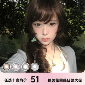 Hancon 日抛