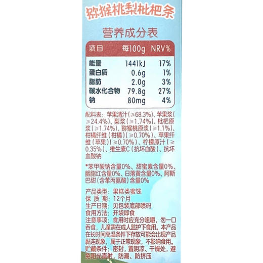 爷爷的农场猕猴桃梨枇杷条/西梅樱桃苹果条60g 商品图11