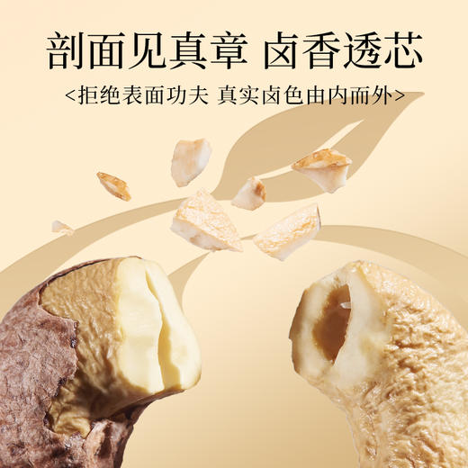 [唐老板专属]新农哥大颗粒香卤味腰果430g/罐头茬腰果休闲零食解馋干果坚果炒货 商品图3