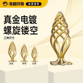 【清仓福利】索迹 小旋风金属镂空肛塞