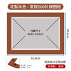 600片 平面拼图框 W1084  实色框 花梨木色 商品缩略图0