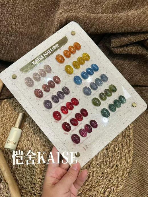 恺舍KAISE-12色【宝石晶砂碎钻】 商品图1