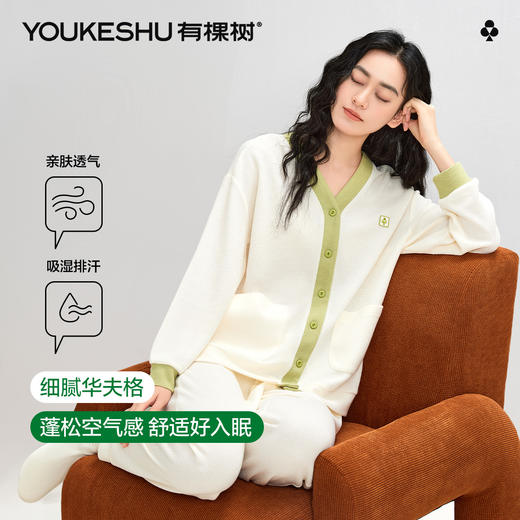 【清仓捡漏】【XL-2XL】【有棵树】女士华夫格开衫睡衣套装 商品图2