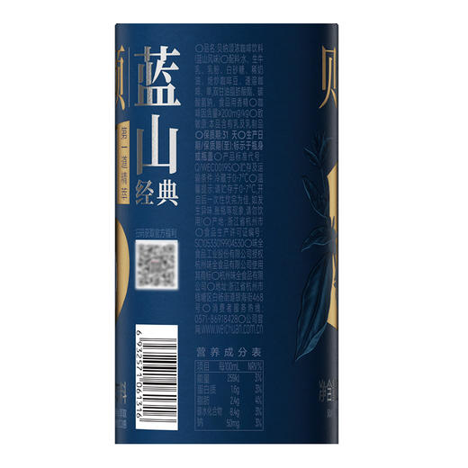 贝纳颂咖啡（经典蓝山）250ml *1瓶 冷藏瓶装饮品 商品图4