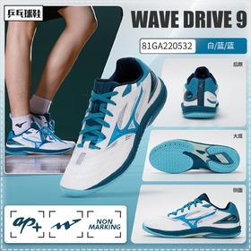 Mizuno美津浓乒乓球鞋 81GA220532 美津浓9代专业乒乓球运动鞋 白/天蓝色