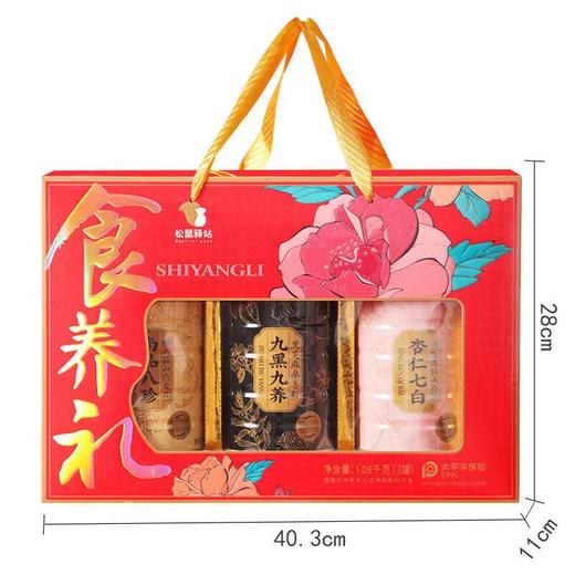 【超值3罐礼盒装】松鼠驿站 食养礼全家福健康大礼盒 猴头菇山药麦片/黑芝麻桑葚粉/燕窝杏仁七白饮 健康食养 走亲戚送长辈 1.08kg/盒 商品图5