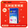 【年货节专享】年度热销性价比精选 杰士邦情趣超薄五合一32只 商品缩略图0