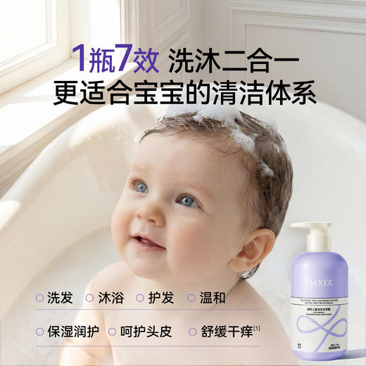 【限时会员价】嫚熙儿童洗发沐浴露洗沐二合一洗头宝宝洗护洗发水婴儿可用沐浴乳 商品图1