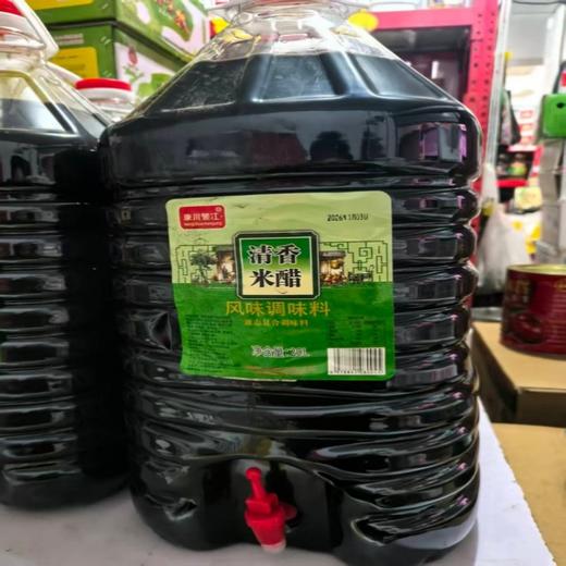 【HGSM】清香米醋  风味调味料20L 商品图0