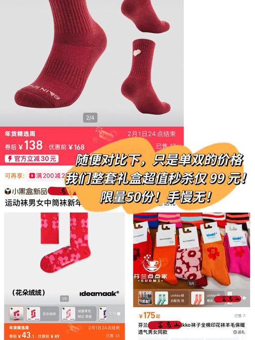 纯福利马年开运红包礼盒|新年氛围感小礼物 自带好彩头 颜值实用双在线【不退换，2份包邮】一周内发货 商品图7