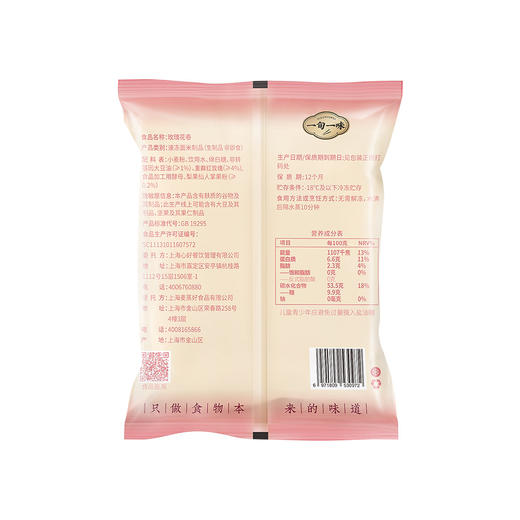 【一旬一味】玫瑰花卷速冻手工面点云南玫瑰早餐速食半成品 组合 商品图6