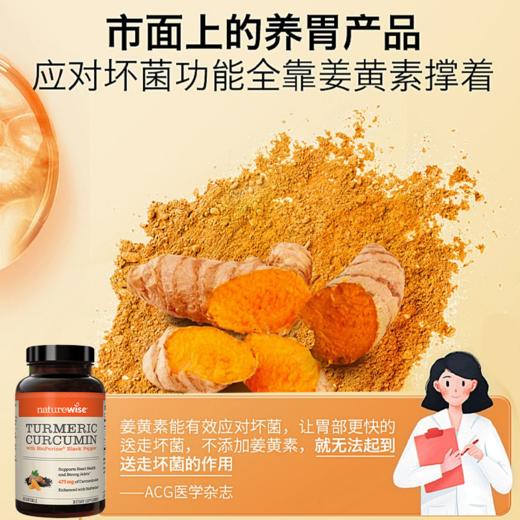【Naturewise/自然薇萃姜黄素液体软胶囊 】高浓度姜黄提取 特添加BioPerine黑胡椒提取物 增强吸收率 30粒/瓶 商品图2