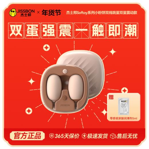 【年货节专享】年度热销 悦己必备大人玩具 商品图3