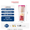 摩飞电器（Morphyrichards）便携榨汁杯 网红榨汁机40秒鲜榨 无线料理机充电果汁机 轻松制作蔬果饮品迷你随行杯 MR9800落樱粉 商品缩略图2