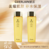 春季焕新【全球购】「买一送一到手300ml」Guerlain娇兰帝皇蜂姿蜜润精粹水 补水 滋润保湿150ml*2 商品缩略图0