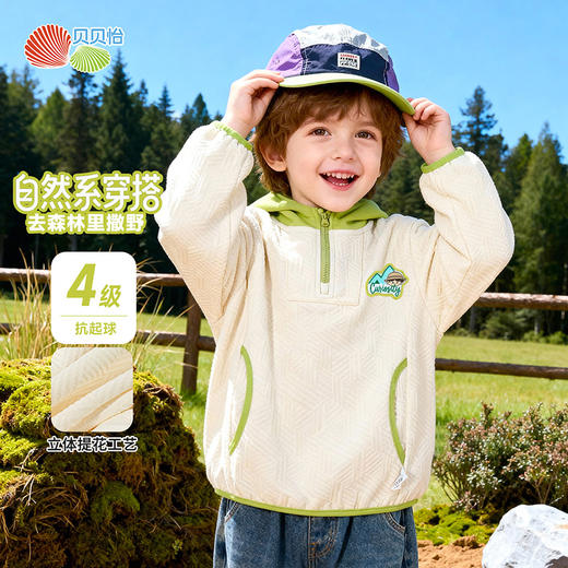 贝贝怡男女童带帽卫衣ZB1FS038 商品图0
