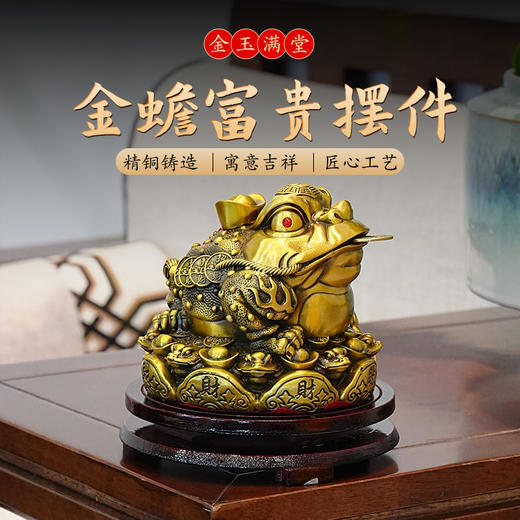 金蟾铜摆件金蟾咬钱进宝蟾蜍供奉摆件吸财金蟾 商品图4