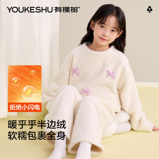 【120-160】【有棵树】女童冬款半边绒保暖家居服套装 商品图6