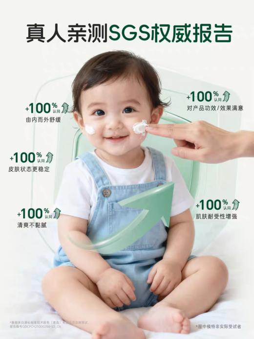 爱托Dr.ato7号  婴儿优护润肤霜160ml 商品图4